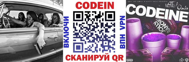 blacksprut маркетплейс  Галич  Кодеиновый сироп Lean Purple Drank 