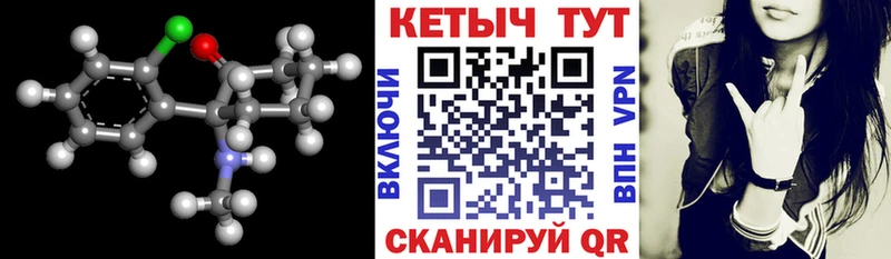 КЕТАМИН ketamine мега ССЫЛКА Галич
