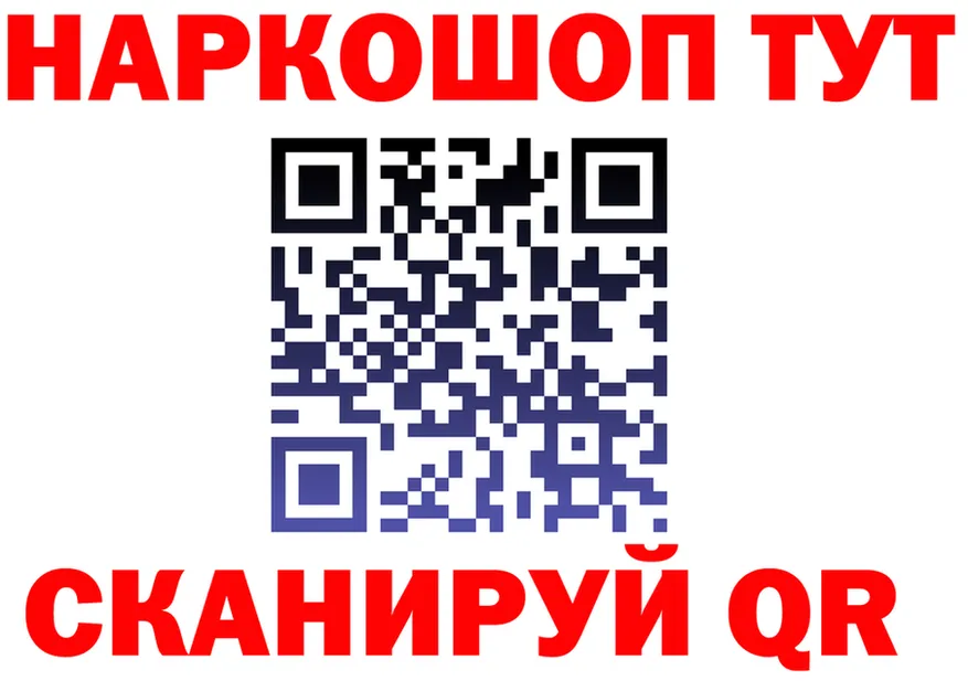БУТИРАТ Butirat вход площадка гидра Галич