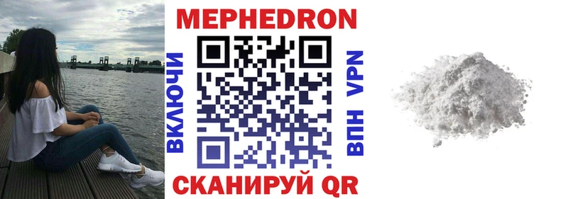 Мефедрон кристаллы  хочу наркоту  Галич 